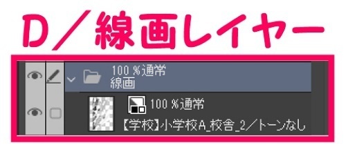 【マンガ背景用素材】【学校】小学校A_校舎_2【夜/昼/トーンなしセット】【3変化対応】【zip転送で中身はclipファィル】