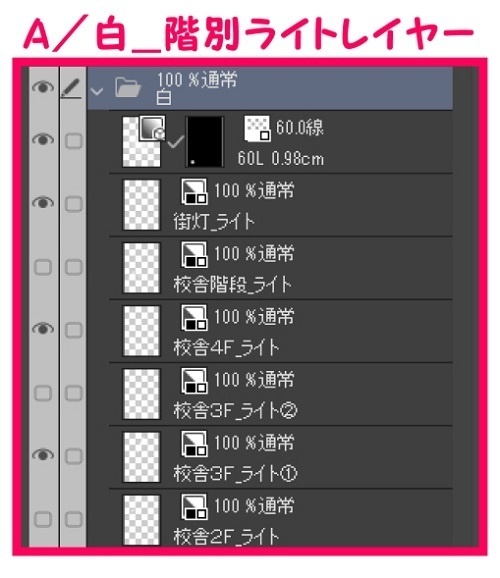 【マンガ背景用素材】【学校】小学校A_校舎_2【夜/昼/トーンなしセット】【3変化対応】【zip転送で中身はclipファィル】