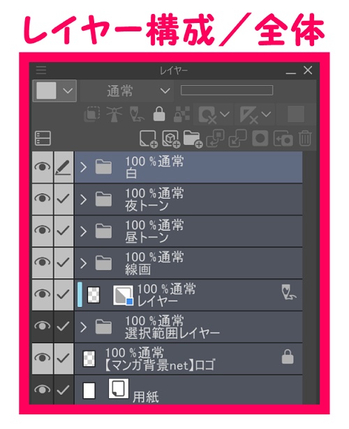 【マンガ背景用素材】【学校】小学校A_校舎_16【夜/昼/トーンなしセット】【3変化対応】【zip転送で中身はclipファィル】
