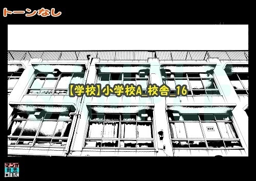 【マンガ背景用素材】【学校】小学校A_校舎_16【夜/昼/トーンなしセット】【3変化対応】【zip転送で中身はclipファィル】