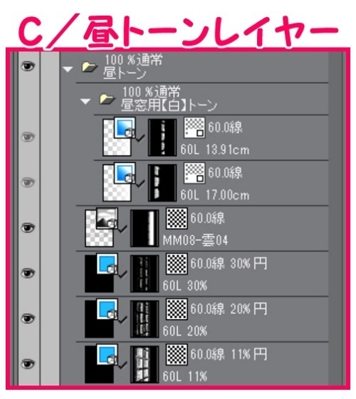 【マンガ背景用素材】【学校】小学校A_校舎_16【夜/昼/トーンなしセット】【3変化対応】【zip転送で中身はclipファィル】