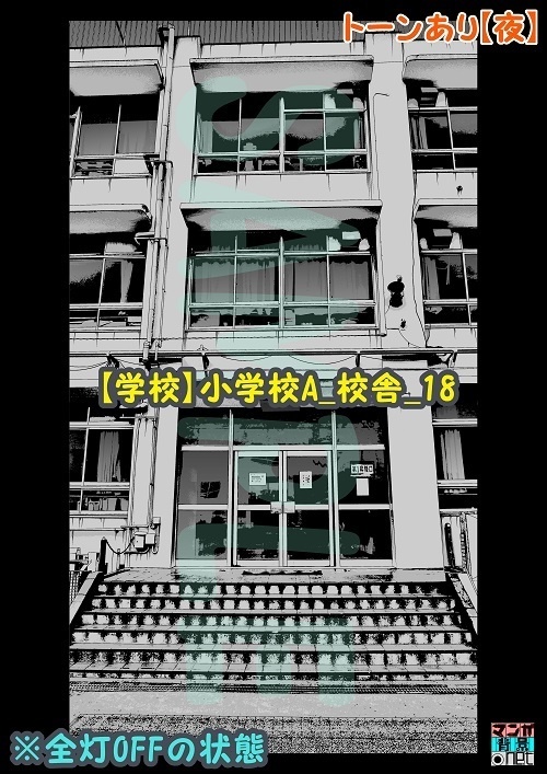 【マンガ背景用素材】【学校】小学校A_校舎_18【夜/昼/トーンなしセット】【3変化対応】【zip転送で中身はclipファィル】
