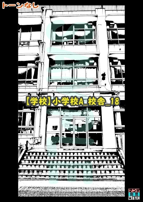 【マンガ背景用素材】【学校】小学校A_校舎_18【夜/昼/トーンなしセット】【3変化対応】【zip転送で中身はclipファィル】