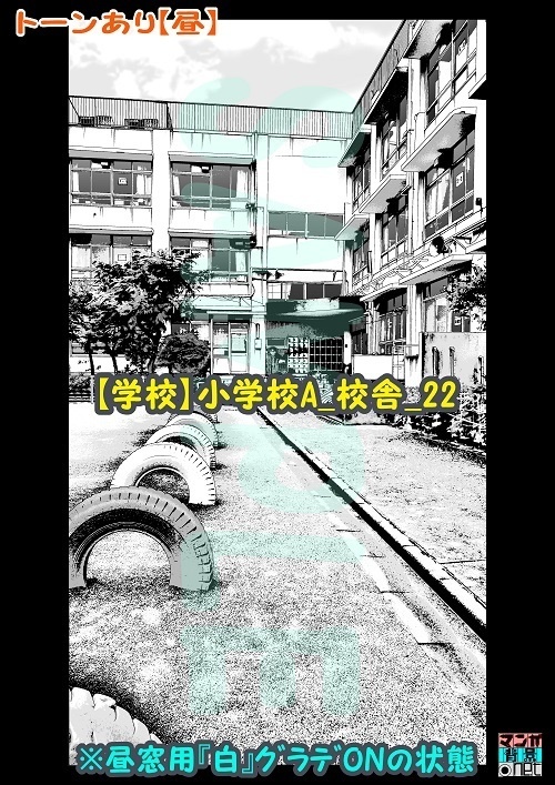 【マンガ背景用素材】【学校】小学校A_校舎_22【夜/昼/トーンなしセット】【3変化対応】【zip転送で中身はclipファィル】