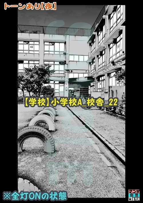 【マンガ背景用素材】【学校】小学校A_校舎_22【夜/昼/トーンなしセット】【3変化対応】【zip転送で中身はclipファィル】