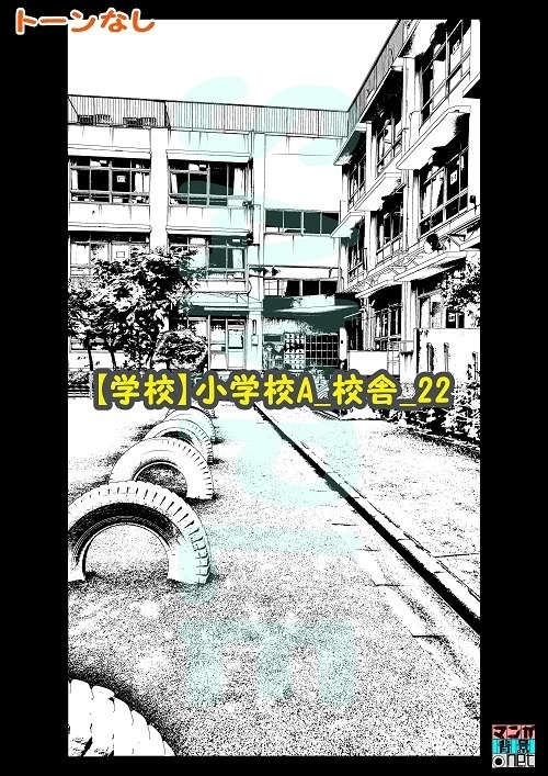 【マンガ背景用素材】【学校】小学校A_校舎_22【夜/昼/トーンなしセット】【3変化対応】【zip転送で中身はclipファィル】