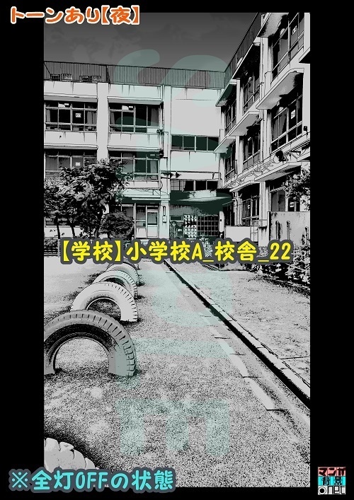 【マンガ背景用素材】【学校】小学校A_校舎_22【夜/昼/トーンなしセット】【3変化対応】【zip転送で中身はclipファィル】