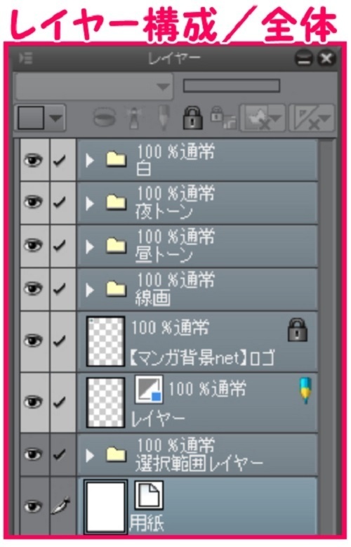 【マンガ背景用素材】【学校】小学校A_校庭_7【夜/昼/トーンなしセット】【3変化対応】【zip転送で中身はclipファィル】