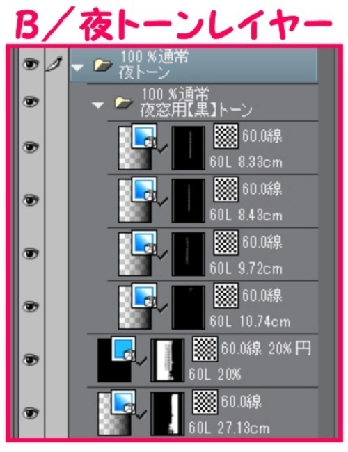 【マンガ背景用素材】【学校】小学校A_校庭_7【夜/昼/トーンなしセット】【3変化対応】【zip転送で中身はclipファィル】