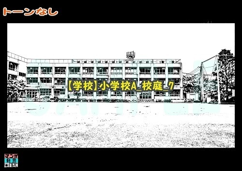 【マンガ背景用素材】【学校】小学校A_校庭_7【夜/昼/トーンなしセット】【3変化対応】【zip転送で中身はclipファィル】