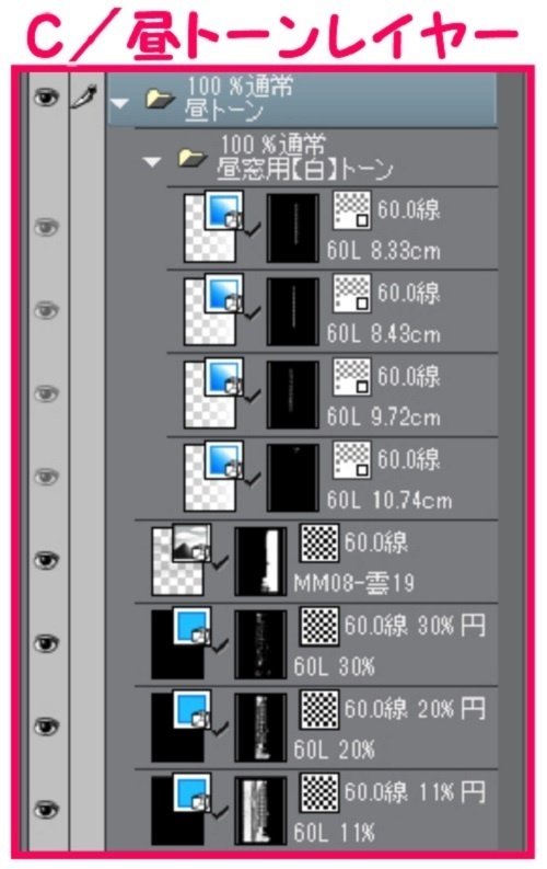 【マンガ背景用素材】【学校】小学校A_校庭_7【夜/昼/トーンなしセット】【3変化対応】【zip転送で中身はclipファィル】