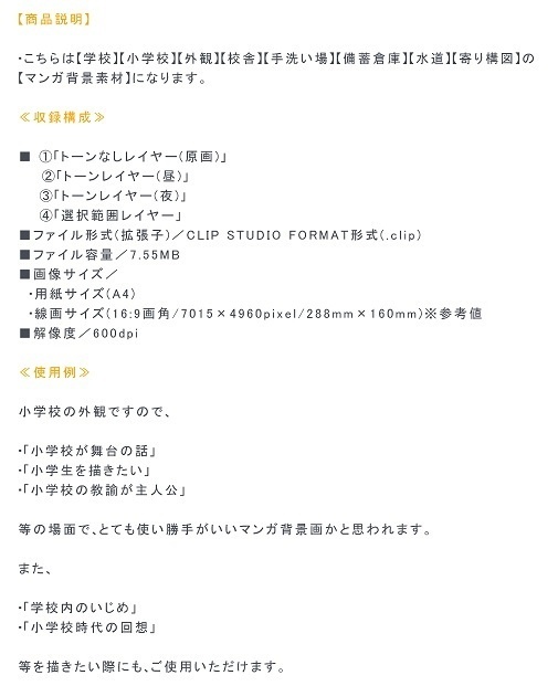 【マンガ背景用素材】【学校】小学校A_校舎_手洗場③【夜/昼/トーンなしセット】【3変化対応】【zip転送で中身はclipファィル】