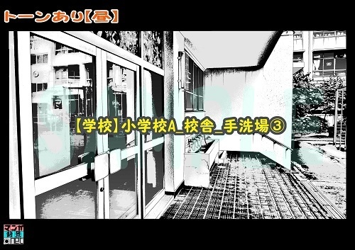 【マンガ背景用素材】【学校】小学校A_校舎_手洗場③【夜/昼/トーンなしセット】【3変化対応】【zip転送で中身はclipファィル】