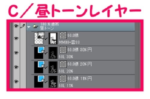 【マンガ背景用素材】【学校】小学校A_校庭_バスケットゴール⑤【夜/昼/トーンなしセット】【3変化対応】【zip転送で中身はclipファィル】