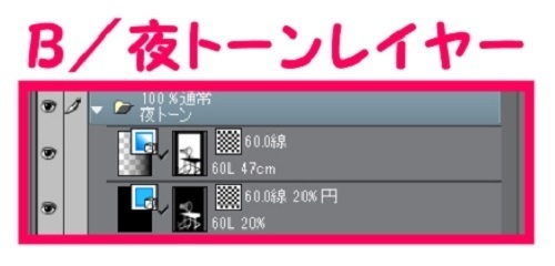 【マンガ背景用素材】【学校】小学校A_校庭_バスケットゴール⑤【夜/昼/トーンなしセット】【3変化対応】【zip転送で中身はclipファィル】