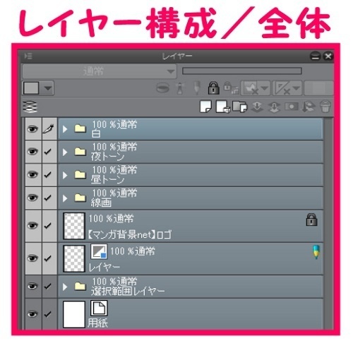 【マンガ背景用素材】【学校】小学校A_校庭_バスケットゴール⑤【夜/昼/トーンなしセット】【3変化対応】【zip転送で中身はclipファィル】