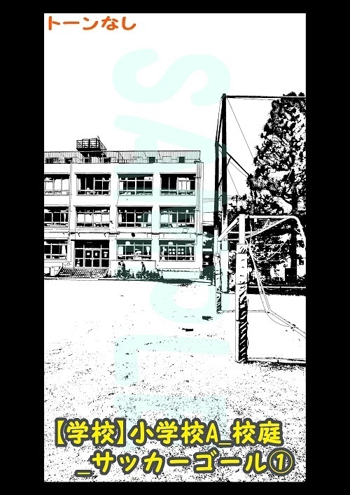 【マンガ背景用素材】【学校】小学校A_校庭_サッカーゴール①【夜/昼/トーンなしセット】【3変化対応】【zip転送で中身はclipファィル】