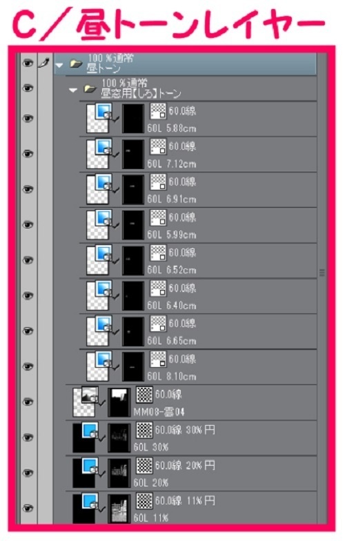 【マンガ背景用素材】【学校】小学校A_校庭_サッカーゴール①【夜/昼/トーンなしセット】【3変化対応】【zip転送で中身はclipファィル】