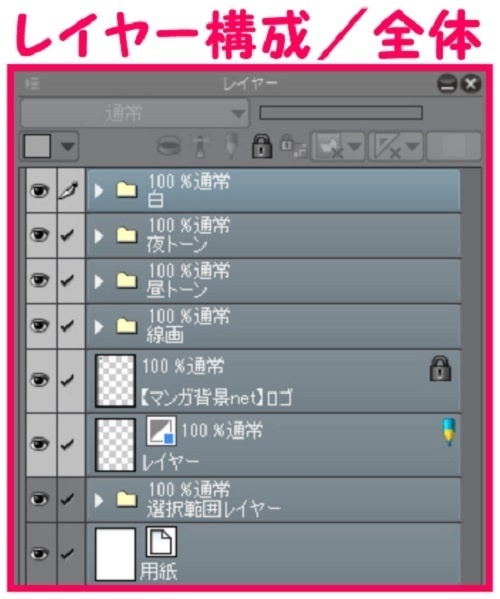 【マンガ背景用素材】【学校】小学校A_校門_11【夜/昼/トーンなしセット】【3変化対応】【zip転送で中身はclipファィル】