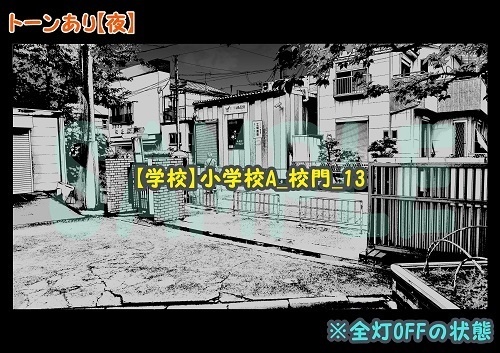 【マンガ背景用素材】【学校】小学校A_校門_13【夜/昼/トーンなしセット】【3変化対応】【zip転送で中身はclipファィル】