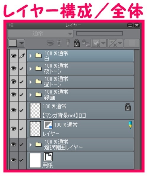 【マンガ背景用素材】【学校】小学校A_校門_13【夜/昼/トーンなしセット】【3変化対応】【zip転送で中身はclipファィル】