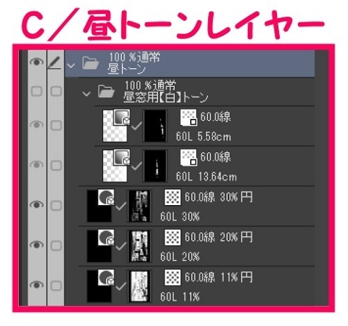【マンガ背景用素材】【学校】小学校A_裏門_7【夜/昼/トーンなしセット】【3変化対応】【zip転送で中身はclipファィル】