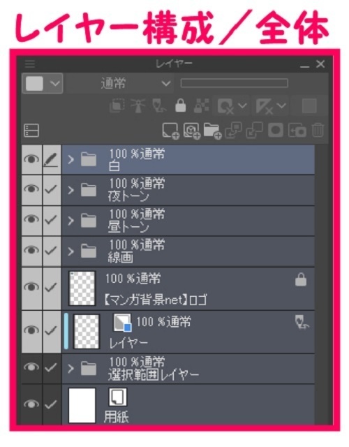 【マンガ背景用素材】【学校】小学校A_校門_5【夜/昼/トーンなしセット】【3変化対応】【zip転送で中身はclipファィル】