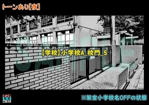 【マンガ背景用素材】【学校】小学校A_校門_5【夜/昼/トーンなしセット】【3変化対応】【zip転送で中身はclipファィル】