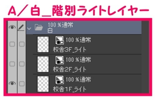 【マンガ背景用素材】【学校】小学校A_校門_5【夜/昼/トーンなしセット】【3変化対応】【zip転送で中身はclipファィル】