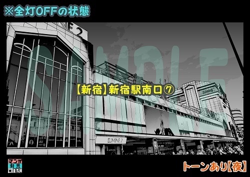【マンガ背景用素材】【新宿】新宿駅南口⑦【夜/昼/トーンなしセット】【3変化対応】【zip転送で中身はclipファィル】