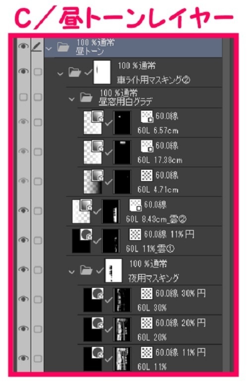 【マンガ背景用素材】【新宿】新宿駅南口⑨【夜/昼/トーンなしセット】【3変化対応】【zip転送で中身はclipファィル】