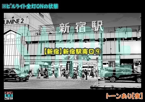 【マンガ背景用素材】【新宿】新宿駅南口⑨【夜/昼/トーンなしセット】【3変化対応】【zip転送で中身はclipファィル】