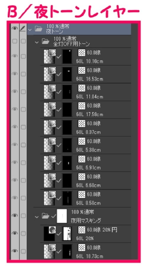 【マンガ背景用素材】【新宿】新宿駅南口⑬【夜/昼/トーンなしセット】【3変化対応】【zip転送で中身はclipファィル】