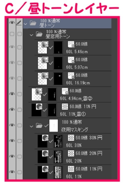 【マンガ背景用素材】【新宿】新宿駅南口⑬【夜/昼/トーンなしセット】【3変化対応】【zip転送で中身はclipファィル】