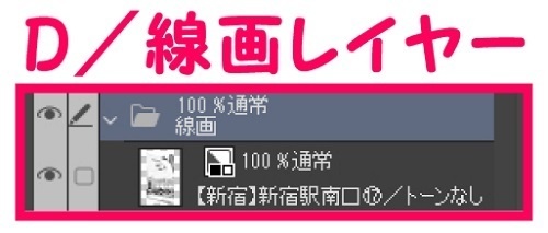 【マンガ背景用素材】【新宿】新宿駅南口⑰【夜/昼/トーンなしセット】【3変化対応】【zip転送で中身はclipファィル】