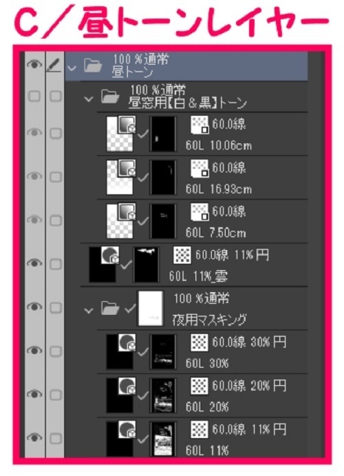 【マンガ背景用素材】【新宿】新宿駅南口⑰【夜/昼/トーンなしセット】【3変化対応】【zip転送で中身はclipファィル】