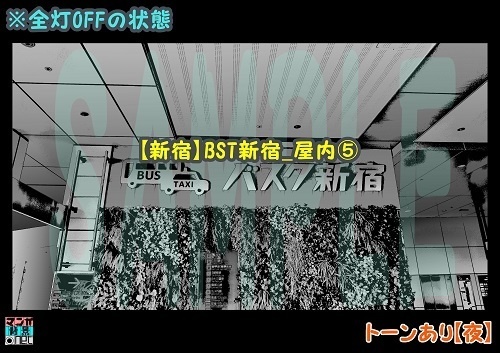 【マンガ背景用素材】【新宿】BST新宿_屋内⑤【夜/昼/トーンなしセット】【3変化対応】【zip転送で中身はclipファィル】