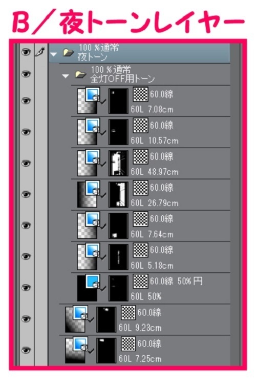 【マンガ背景用素材】【新宿】BST新宿_屋内⑤【夜/昼/トーンなしセット】【3変化対応】【zip転送で中身はclipファィル】