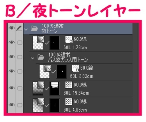 【マンガ背景用素材】【新宿】BST新宿_バス通路②【夜/昼/トーンなしセット】【3変化対応】【zip転送で中身はclipファィル】