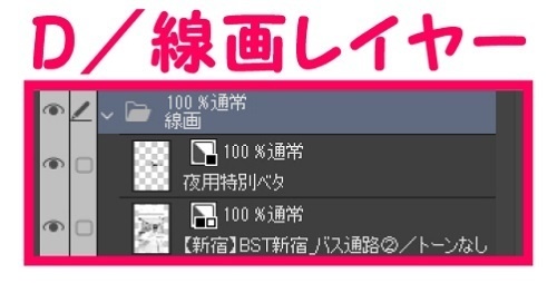 【マンガ背景用素材】【新宿】BST新宿_バス通路②【夜/昼/トーンなしセット】【3変化対応】【zip転送で中身はclipファィル】