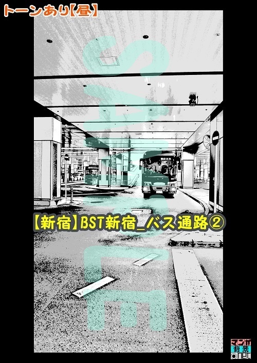 【マンガ背景用素材】【新宿】BST新宿_バス通路②【夜/昼/トーンなしセット】【3変化対応】【zip転送で中身はclipファィル】