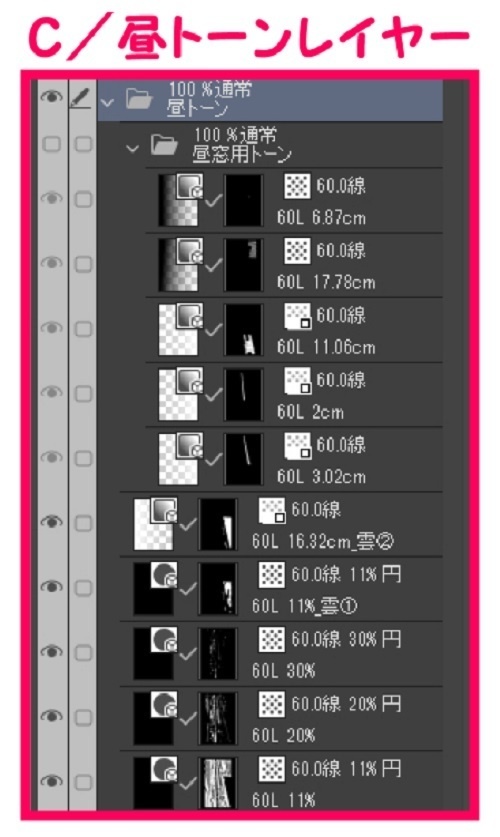 【マンガ背景用素材】【新宿】BST新宿③【夜/昼/トーンなしセット】【3変化対応】【zip転送で中身はclipファィル】
