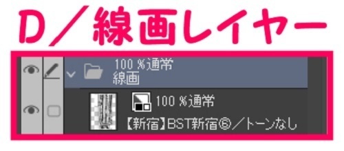 【マンガ背景用素材】【新宿】BST新宿⑥【夜/昼/トーンなしセット】【3変化対応】【zip転送で中身はclipファィル】