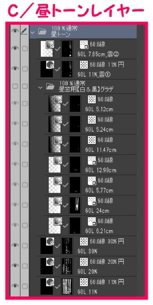 【マンガ背景用素材】【新宿】BST新宿⑥【夜/昼/トーンなしセット】【3変化対応】【zip転送で中身はclipファィル】