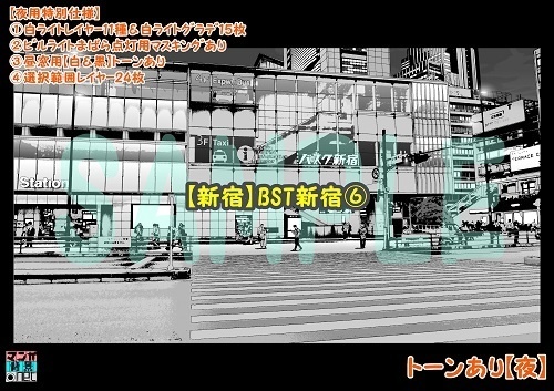【マンガ背景用素材】【新宿】BST新宿⑥【夜/昼/トーンなしセット】【3変化対応】【zip転送で中身はclipファィル】