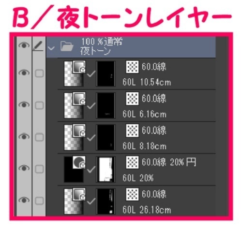 【マンガ背景用素材】【新宿】BST新宿⑥【夜/昼/トーンなしセット】【3変化対応】【zip転送で中身はclipファィル】