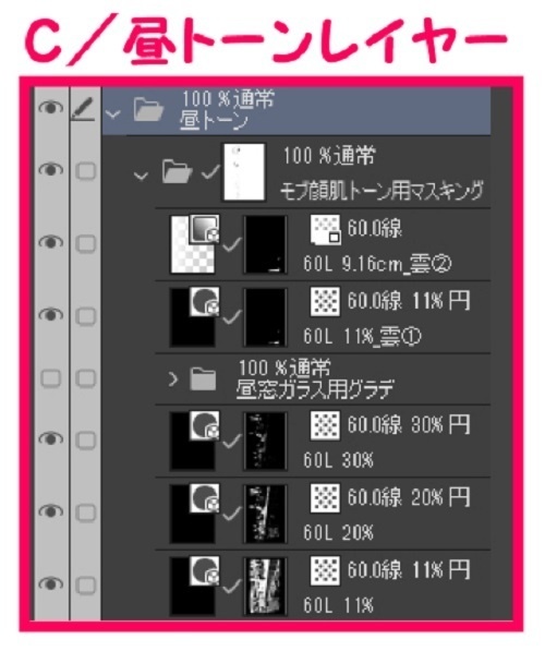 【マンガ背景用素材】【新宿】BST新宿⑪【夜/昼/トーンなしセット】【3変化対応】【zip転送で中身はclipファィル】