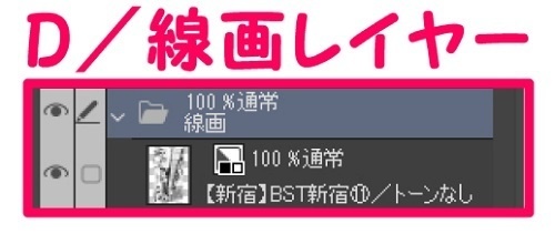 【マンガ背景用素材】【新宿】BST新宿⑪【夜/昼/トーンなしセット】【3変化対応】【zip転送で中身はclipファィル】