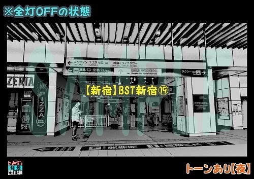 【マンガ背景用素材】【新宿】BST新宿⑲【夜/昼/トーンなしセット】【3変化対応】【zip転送で中身はclipファィル】