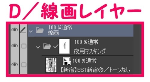 【マンガ背景用素材】【新宿】BST新宿⑲【夜/昼/トーンなしセット】【3変化対応】【zip転送で中身はclipファィル】